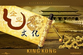 企业文化海报PSD素材